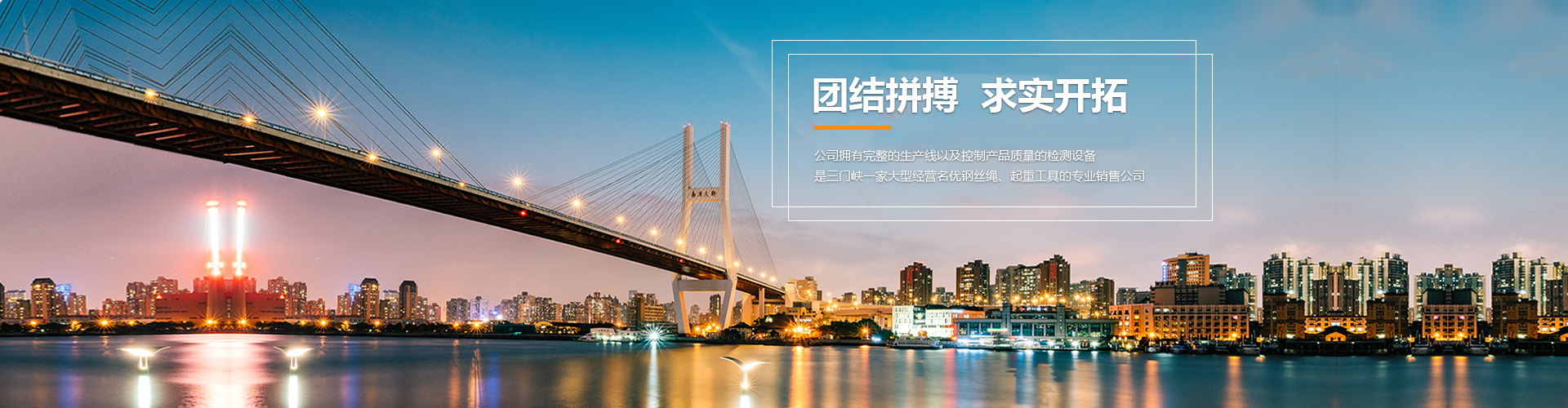 山東國(guó)新起重機(jī)械有限公司 